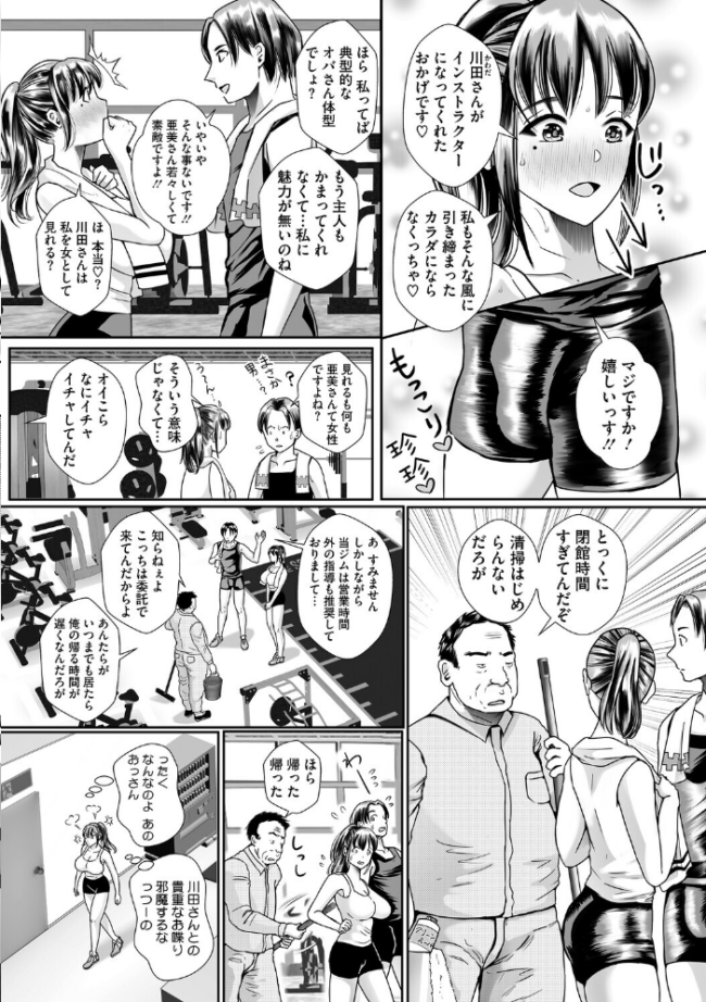 ウットリ寝ッ取リ人妻 せくしぃも サンプル画像