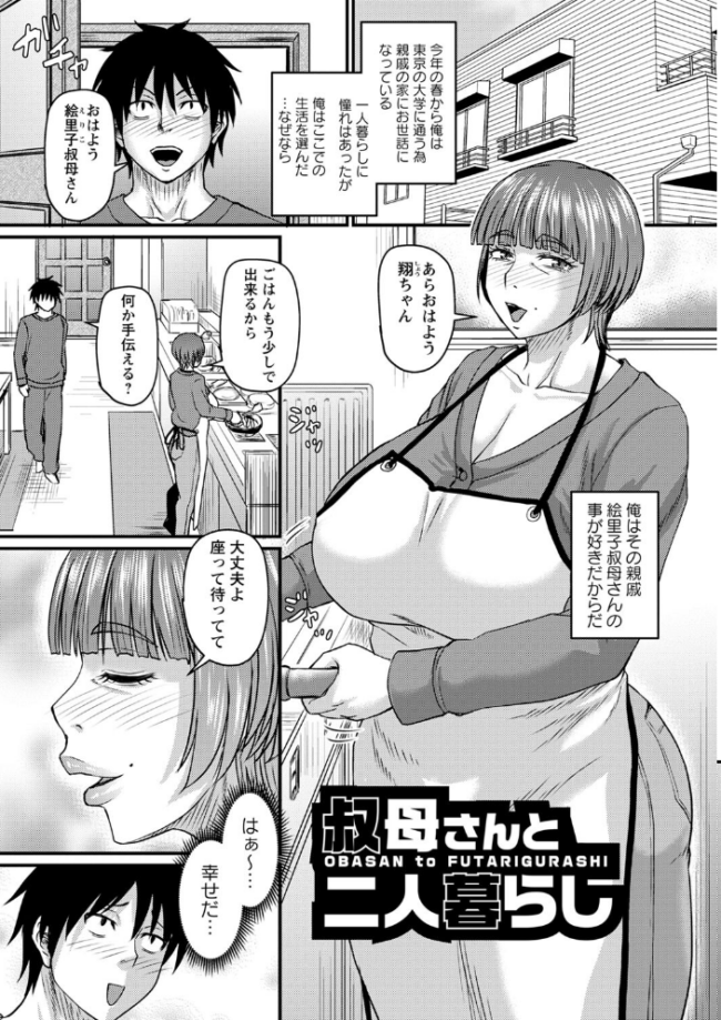 食べごろ熟女【通常版】 ジロウ サンプル画像