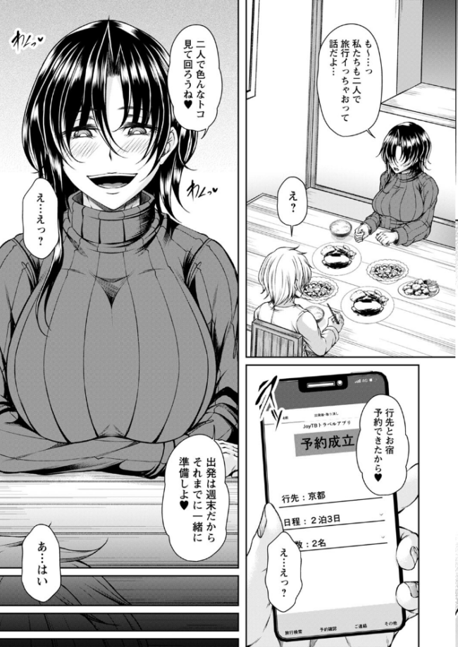 発情あまトロSEX 【通常版】 杜若かなえ サンプル画像