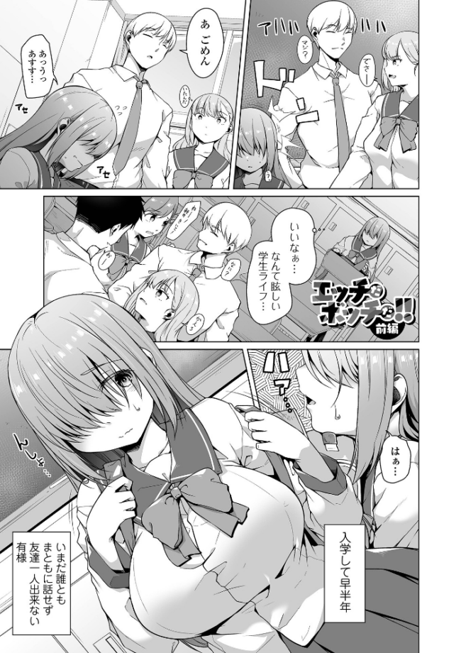 ふしだらでドスケベで  内東ぐら 一水社編集部 サンプル画像