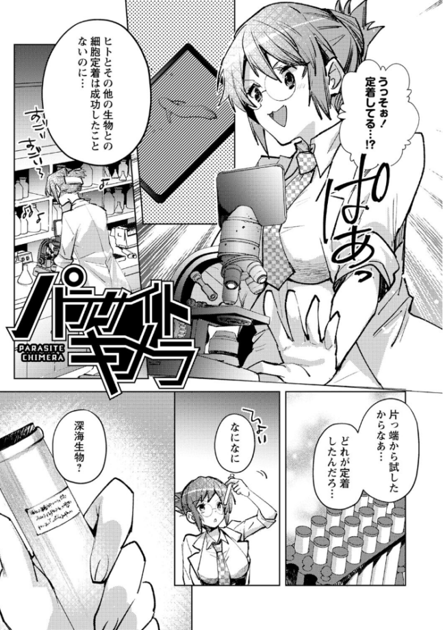 バッド・エンドロール 【デジタル特装版】  岩久月 サンプル画像