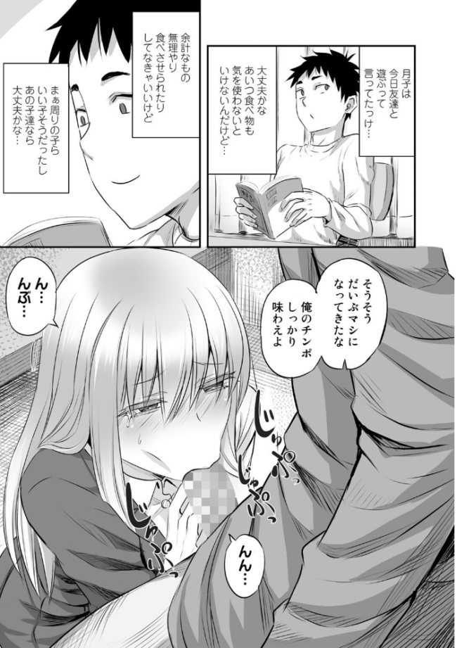 寝取られフレンズ 【電子限定マンガ付き】 見習い雑兵 サンプル画像