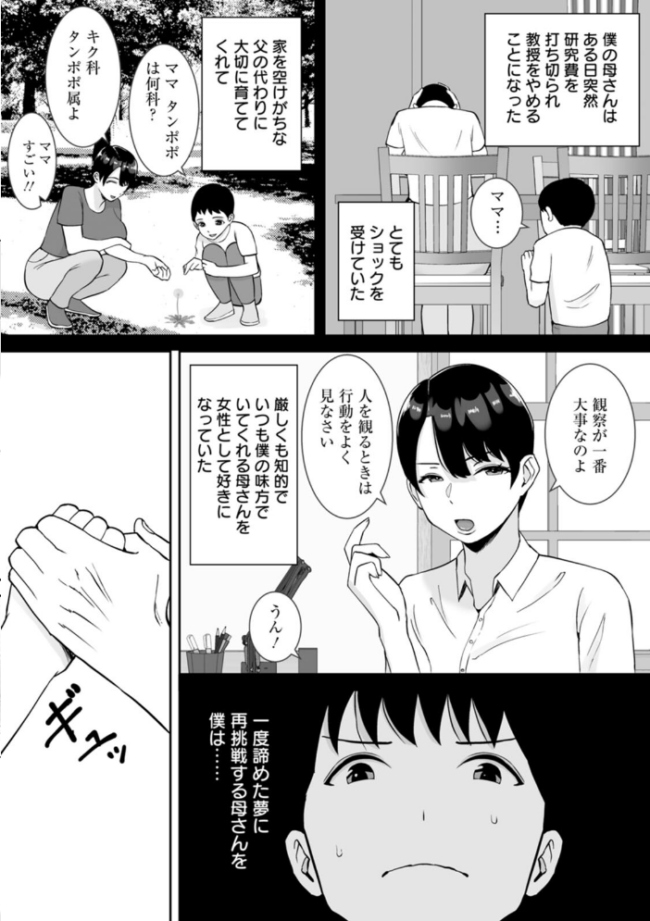 寝取ったマ○コは最高だった すめるすらいく サンプル画像