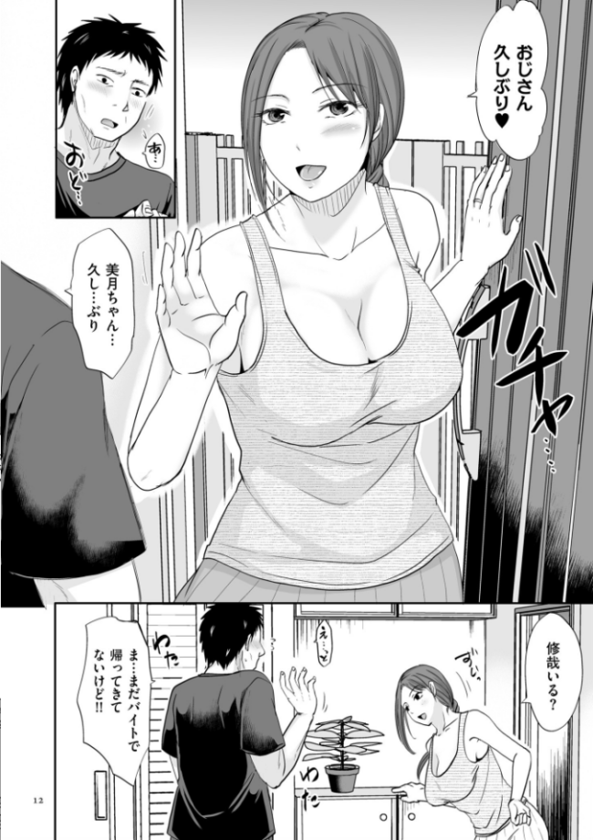 浮気だけど好きな人【電子特装版】  黒金さつき サンプル画像