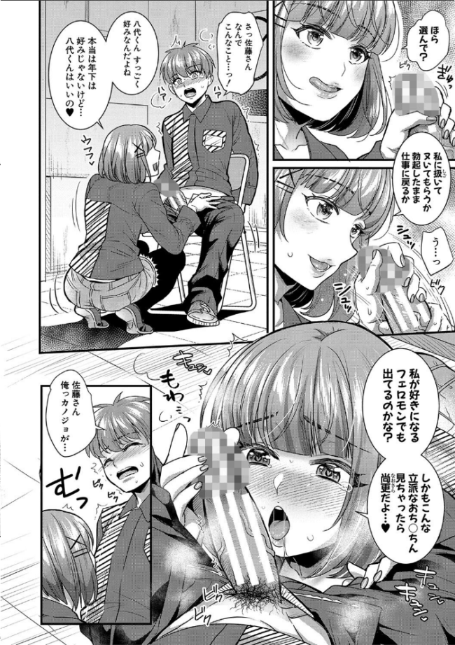 彼女の姉’sとこっそり交尾〜言えないけどヤッちゃった!〜 【デジタル特装版】 ぽやむ サンプル画像