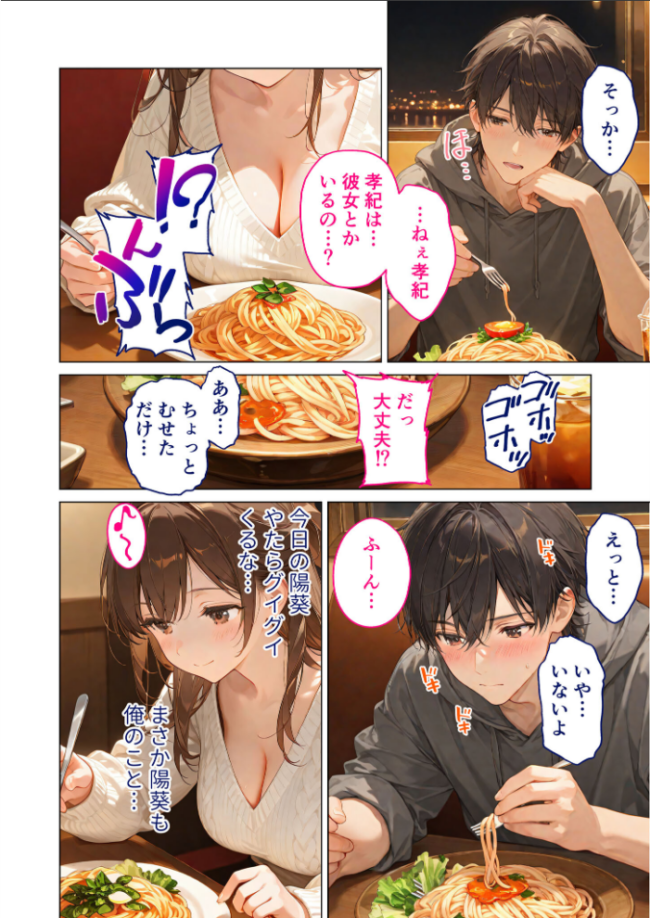 初恋相手 episode.1 〜幼なじみの体温〜 モザイク版  蜜矢コウ サンプル画像