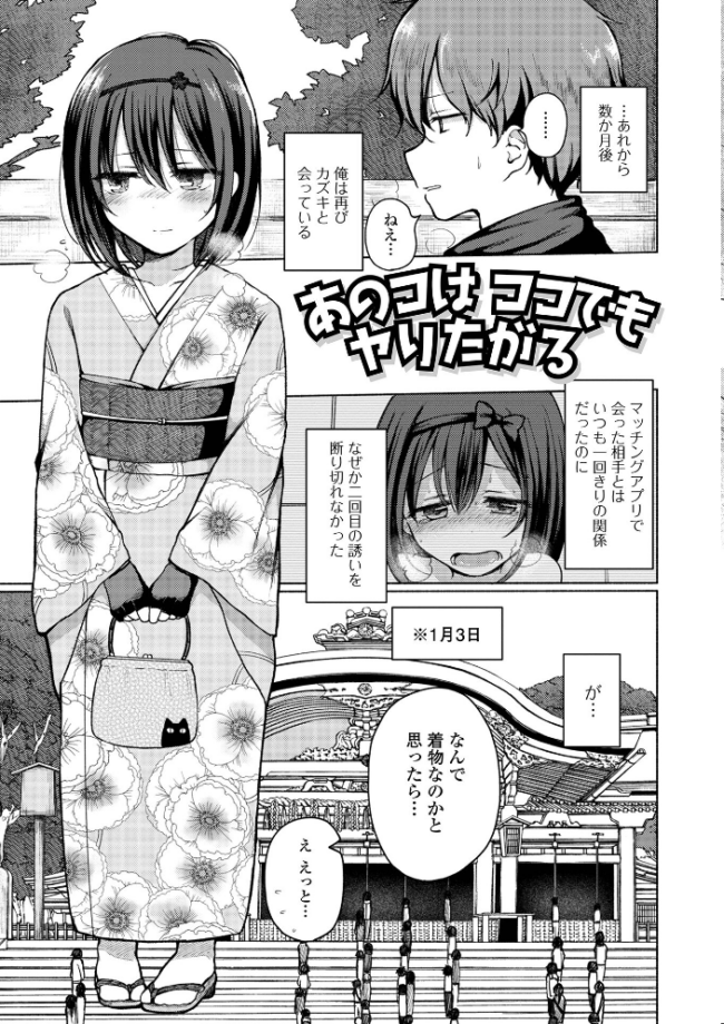 どこでも男の娘 【デジタル特装版】  ななもと サンプル画像
