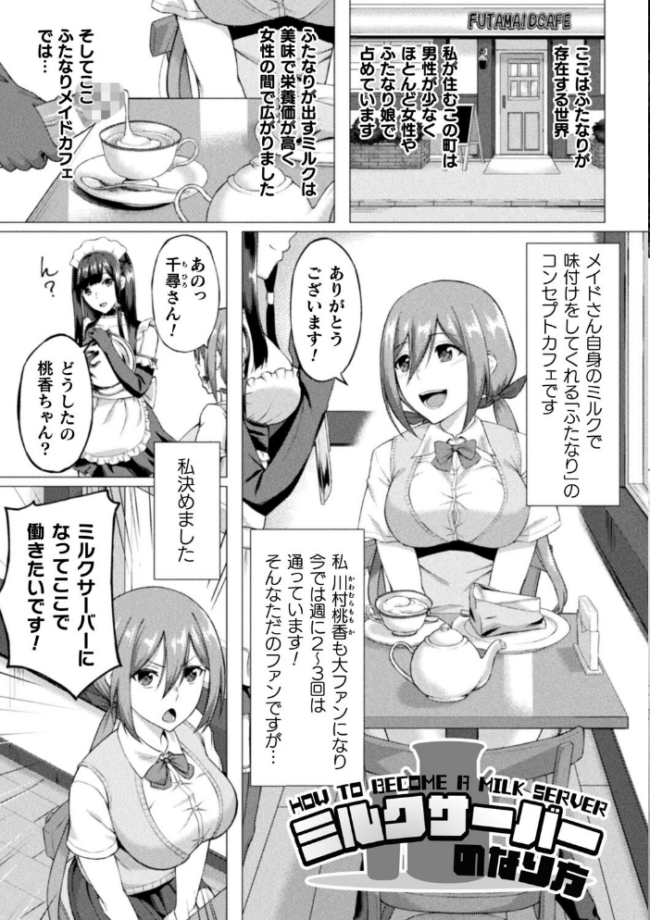 失墜の乙女たち  水瀬揺光 サンプル画像
