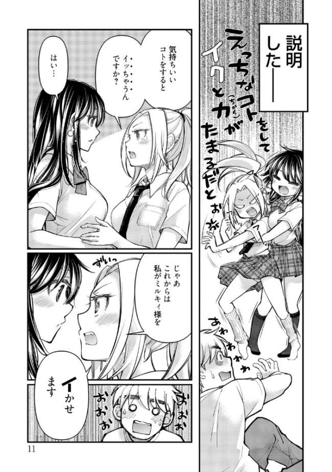 処女姫〜なぜか童貞しか勇者になれない異世界から来たんですけど〜2【単行本版】【電子限定R18おまけ付き】  みこくのほまれ サンプル画像