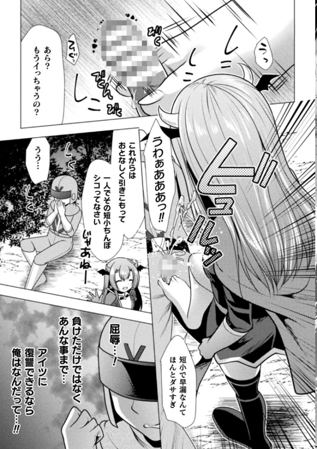 魔法少女が堕ちるまで  松波留美 サンプル画像