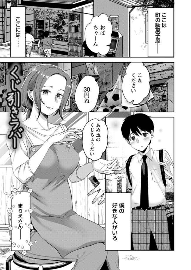 秘蜜のオトナセックス【電子限定版】 南ちさと サンプル画像