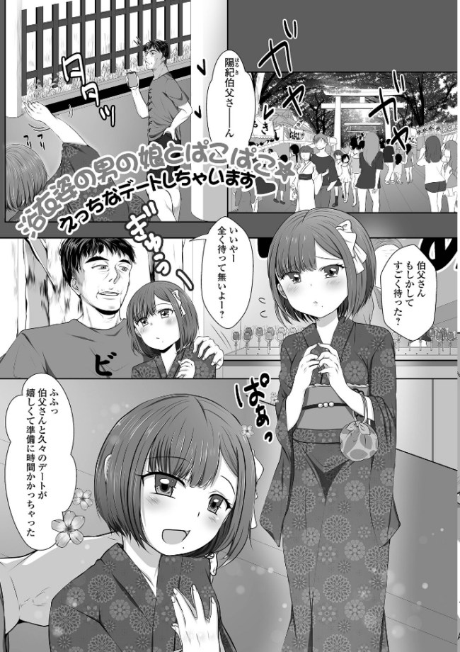 ぱこぱこ淫乱男の娘【デジタル特装版】 にゃん太郎s サンプル画像