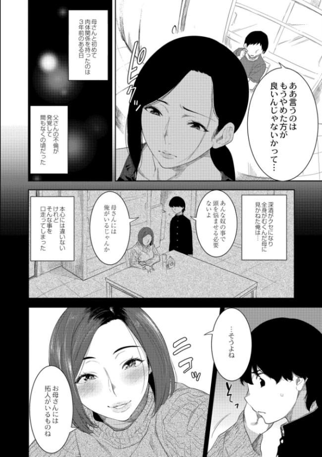 近親性バイアス  んめ COMIC快艶編集部 サンプル画像