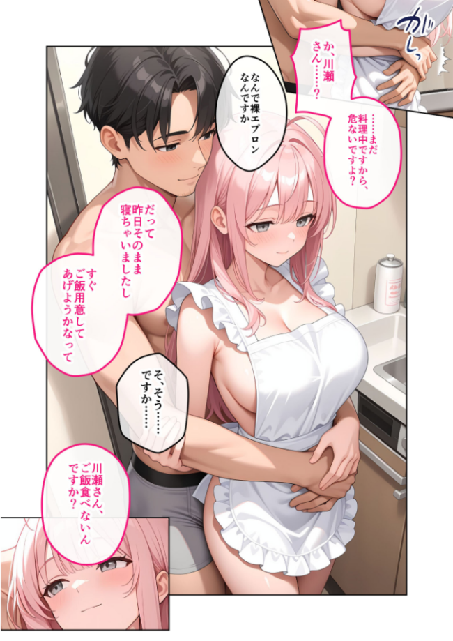 お客様はおっぱいです。 （6） 〜愛欲MAX！現役JDのぷりぷり裸エプロンに搾り尽くされる朝〜 モザイク版  白粥ゆずみつ サンプル画像