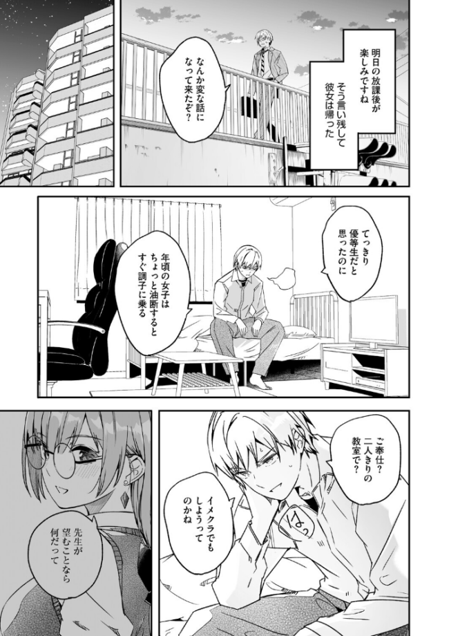 君は輝く月花のように【単行本版】【通常版】  ぐすたふ サンプル画像