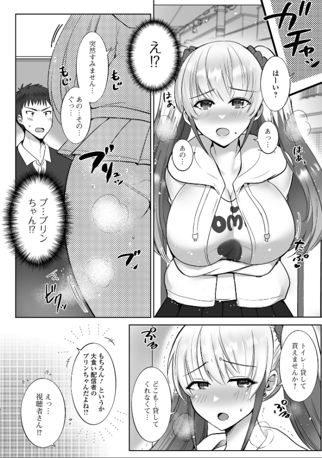 黄金のソナタXXXその二十六 YOSHITORA 早乙女もんどのすけ 浮舟籤 屑霧餅 いトう 成瀬川あおば 酢味噌の人 TAMAKIN 一水社編集部 サンプル画像