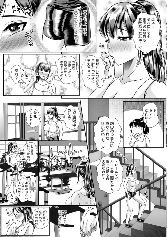 ウットリ寝ッ取リ人妻 せくしぃも サンプル画像