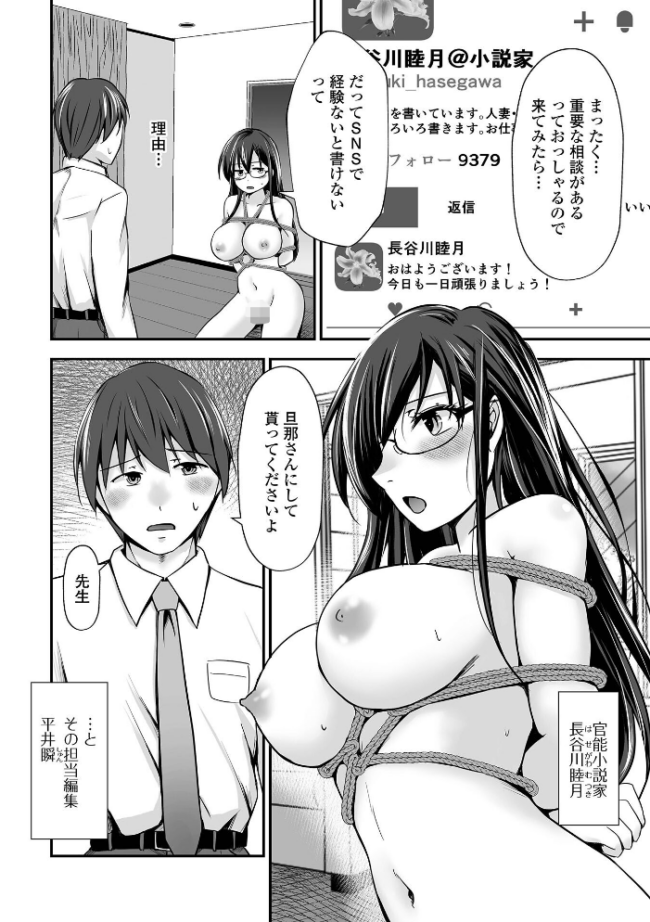M性奥さんの沼る癖【通常版】 水夜ちはる 一水社編集部 サンプル画像