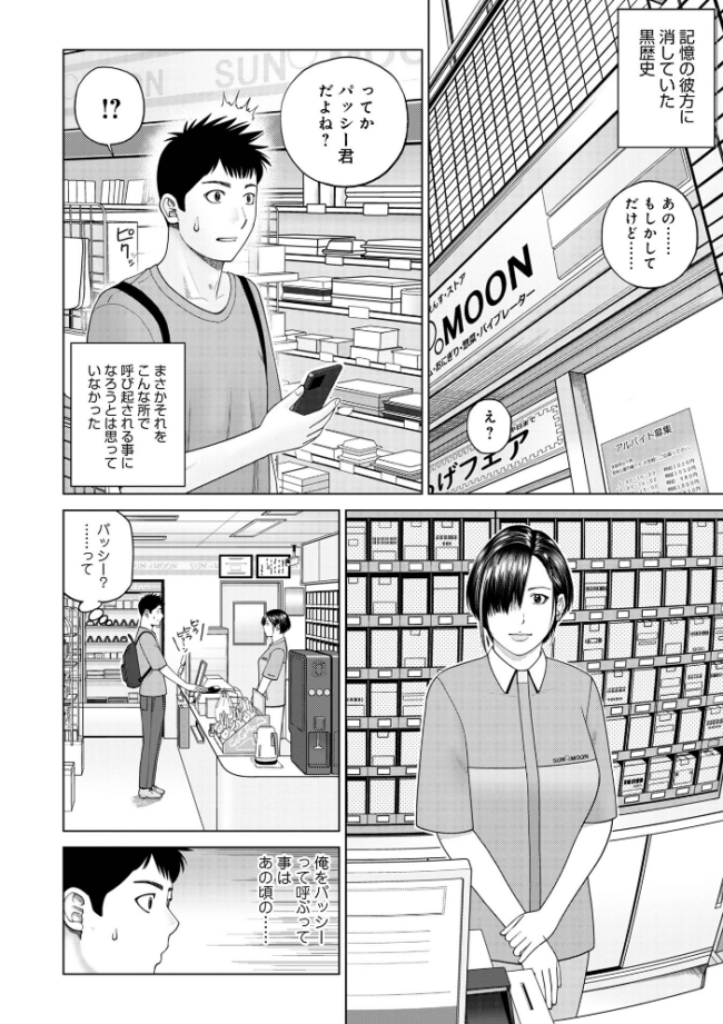 じつは欲求不満なんです妻【デジタル特装版】  黒木秀彦 メディアックス編集部 サンプル画像