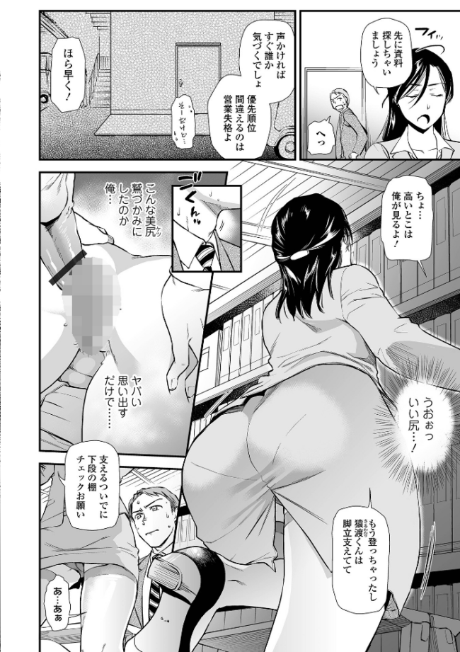 淫蕩デイズ  逢坂ミナミ 一水社編集部 サンプル画像