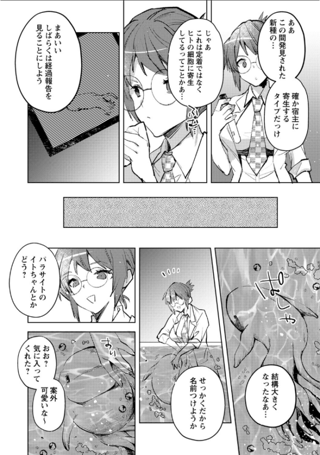 バッド・エンドロール 【デジタル特装版】  岩久月 サンプル画像