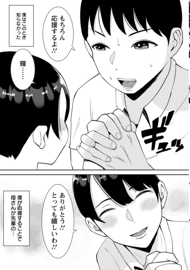 寝取ったマ○コは最高だった すめるすらいく サンプル画像
