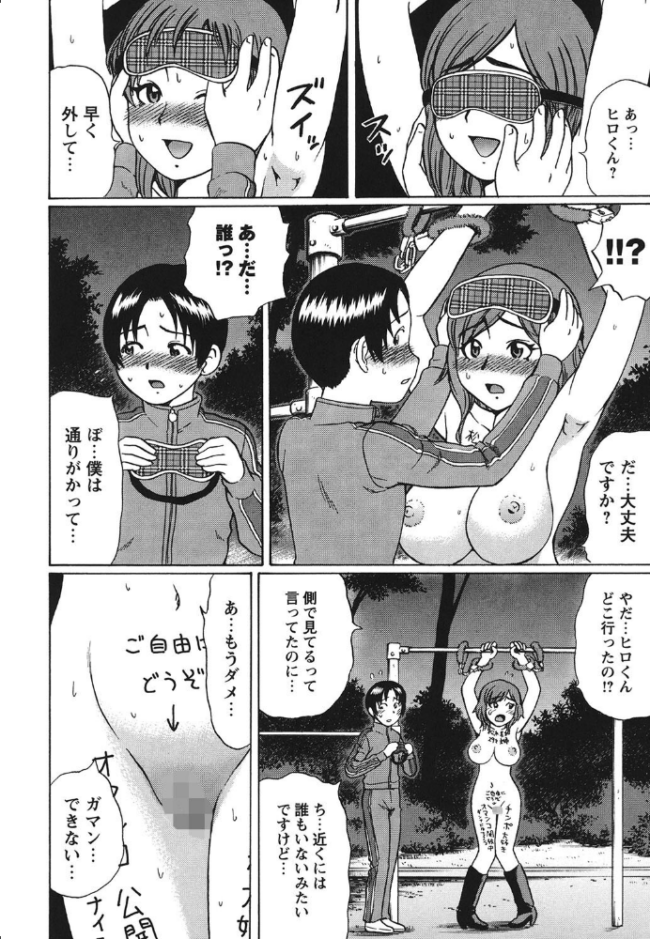 童貞リベンジSEX にったじゅん サンプル画像