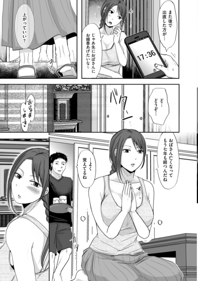 浮気だけど好きな人【電子特装版】  黒金さつき サンプル画像