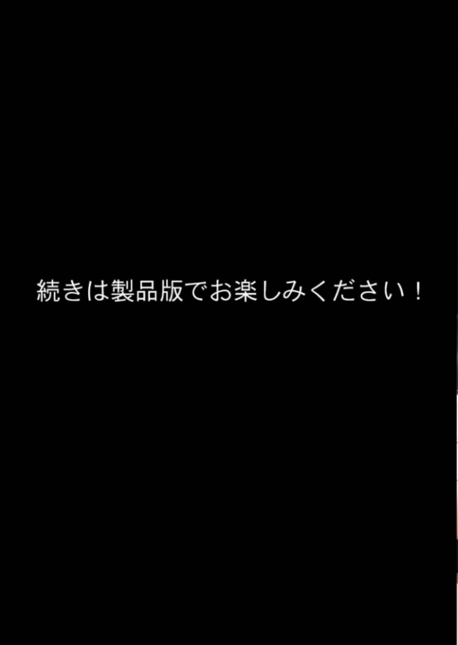 寝取らせ妻 〜自慢の妻の穴を貸し出す夫〜 モザイク版 ukkripp あいラビ サンプル画像