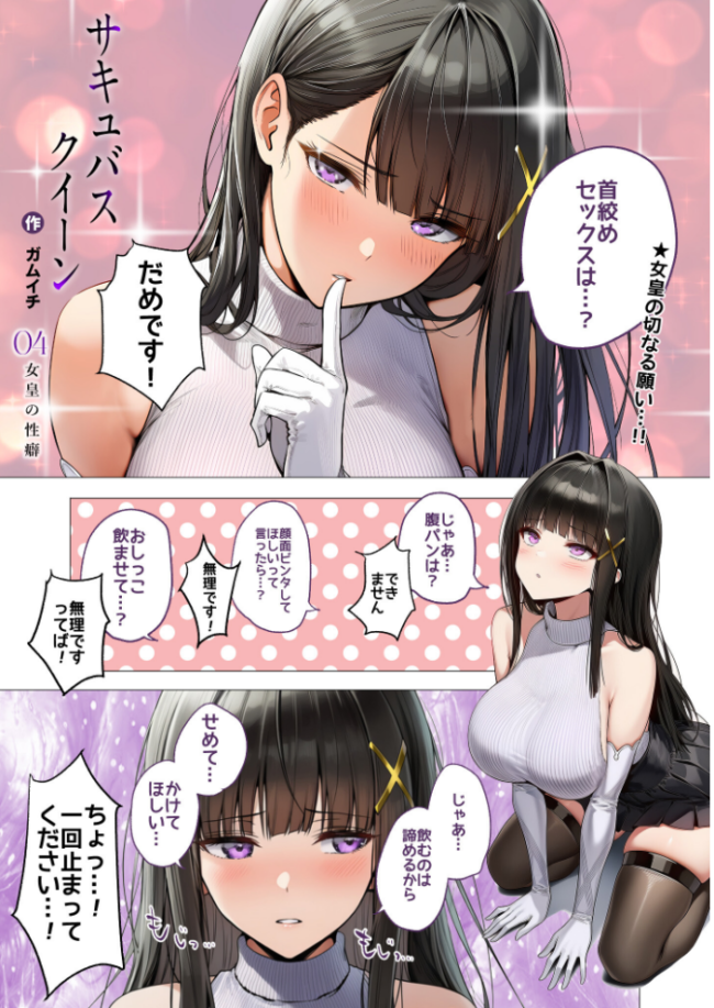 COMICシャルム 4 COMICシャルム編集部 サンプル画像