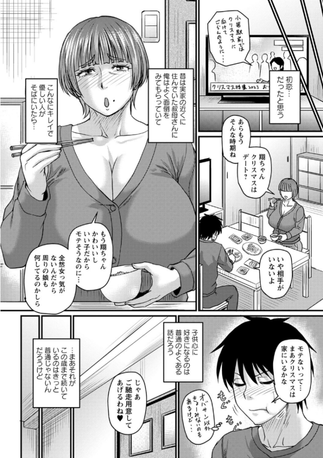食べごろ熟女【デジタル特装版】  ジロウ サンプル画像
