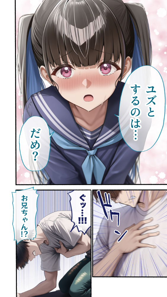 カノつく! 〜あなた好みの彼女を作ろう。〜 柏木柚子編(1) エロ漫画 サンプル画像