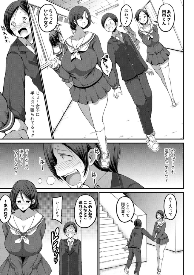 JKビッチだらけの女子校に男子は僕1人だったけど絶倫だったので普通に大丈夫だった話【電子版特典付き】【通常版】 ぶーちゃん サンプル画像