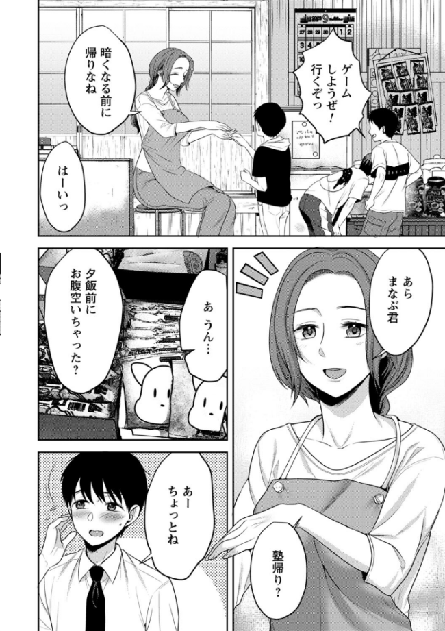 秘蜜のオトナセックス【電子限定版】 南ちさと サンプル画像