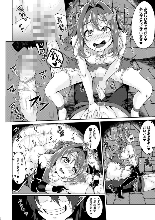 少女修精 〜Virgin patch〜  いっぱち サンプル画像