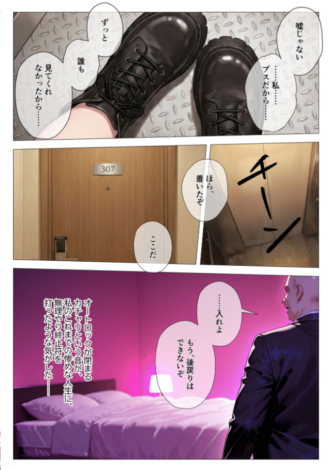 地雷系ブス、おじさんを買う。 モザイク版 kz あいラビ サンプル画像