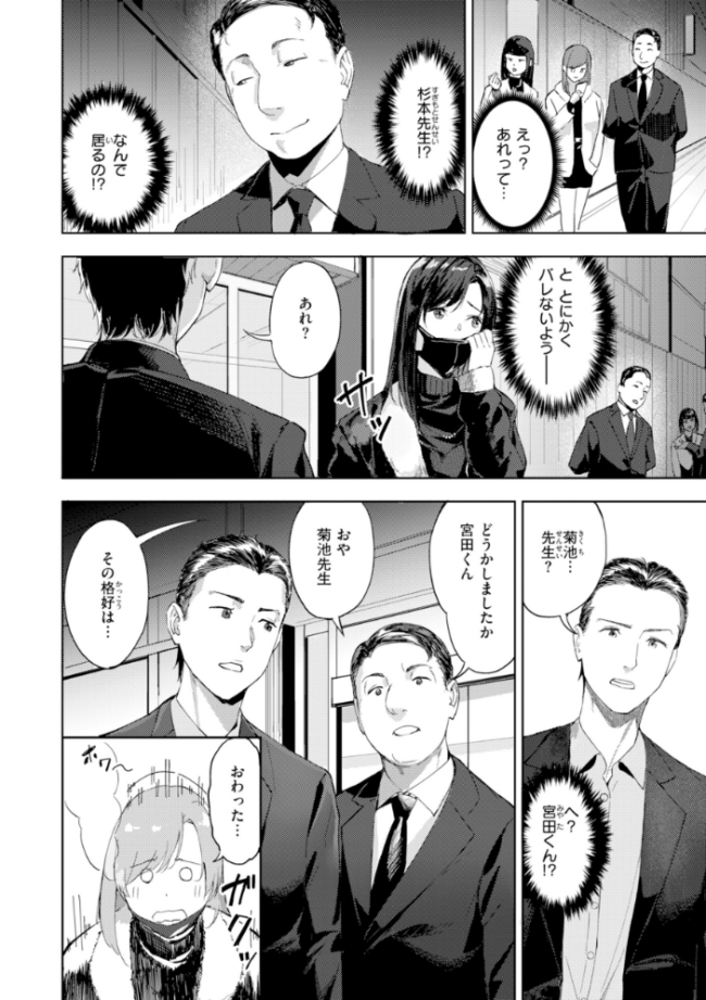 ツー・オン・ワン【デジタル版限定おまけ付き】 山石18 サンプル画像