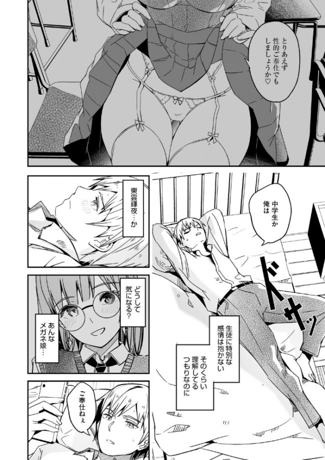 君は輝く月花のように【単行本版】【通常版】  ぐすたふ サンプル画像