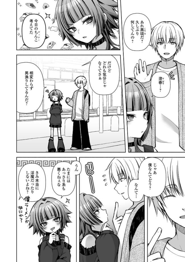 Web男の娘・れくしょんッ!S Vol.117 御家かえる 硝子歩行 はづきんとん 汐焼あゆ にゃん太郎s スノウ 蒂絵夢 一水社編集部 サンプル画像