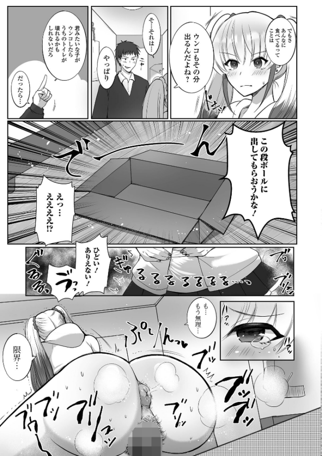 黄金のソナタXXXその二十六 YOSHITORA 早乙女もんどのすけ 浮舟籤 屑霧餅 いトう 成瀬川あおば 酢味噌の人 TAMAKIN 一水社編集部 サンプル画像