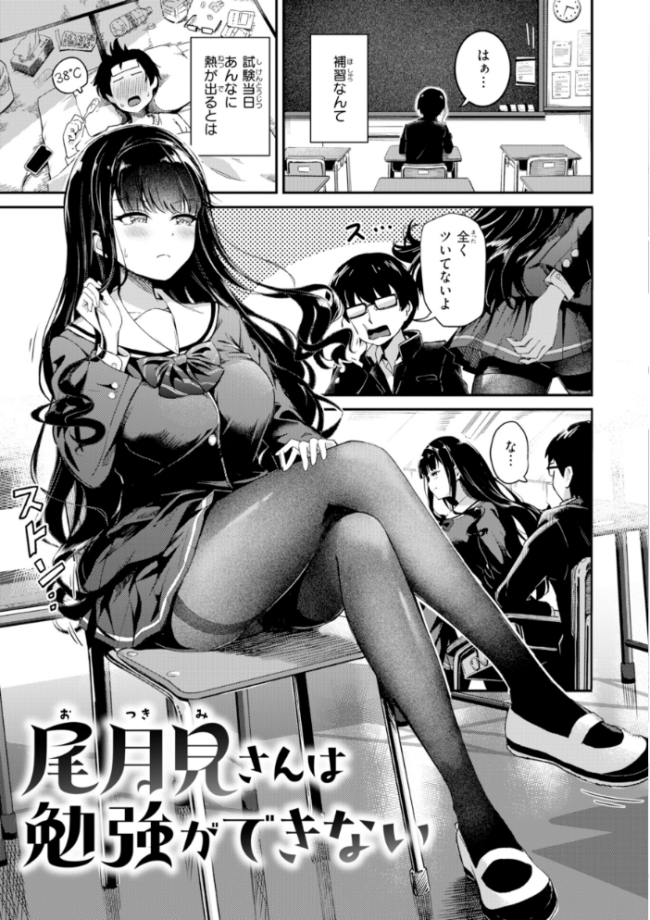 だんだんクセになる【デジタル版限定おまけ付き】  パンダエキス サンプル画像