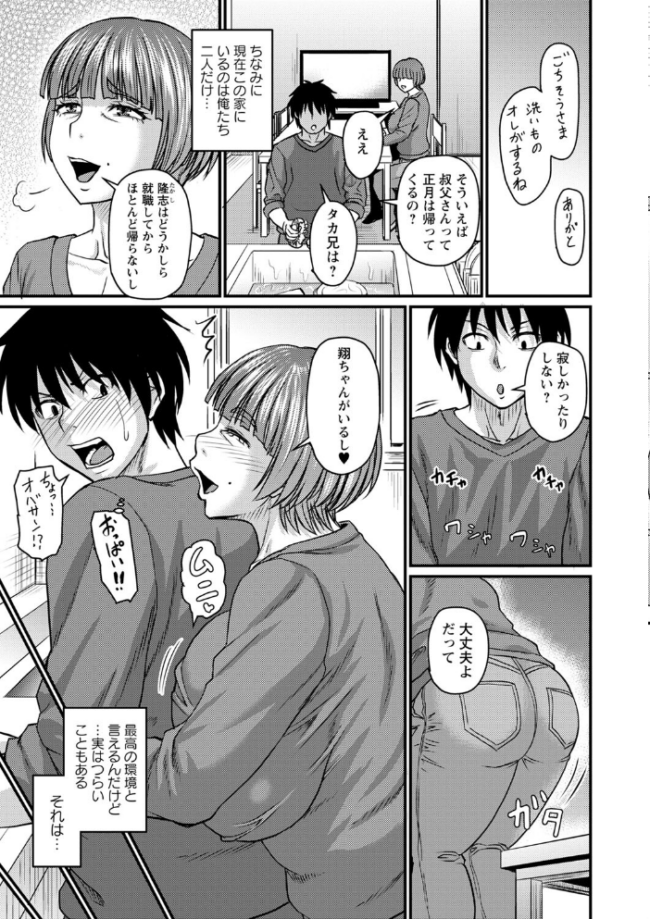 食べごろ熟女【通常版】 ジロウ サンプル画像