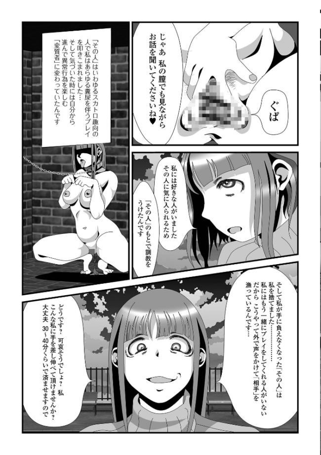 メス犬排泄マーキング  TAMAKIN サンプル画像