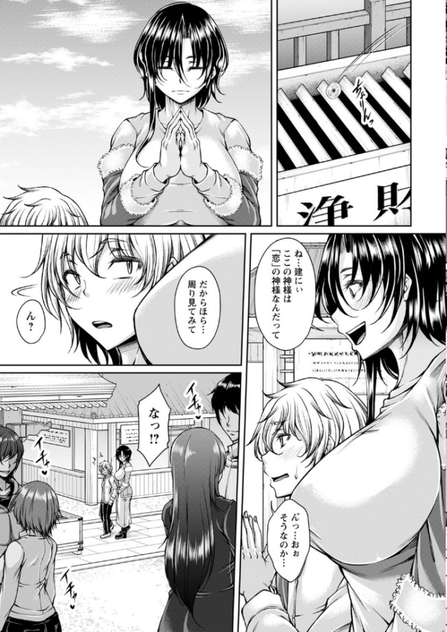 発情あまトロSEX 【FANZA限定】【デジタル特装版】 杜若かなえ サンプル画像