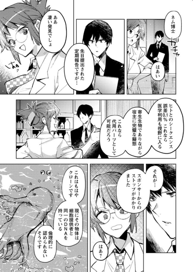 バッド・エンドロール 【デジタル特装版】  岩久月 サンプル画像