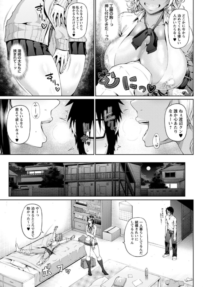 ただただSEXが好き◇  新井大器 サンプル画像