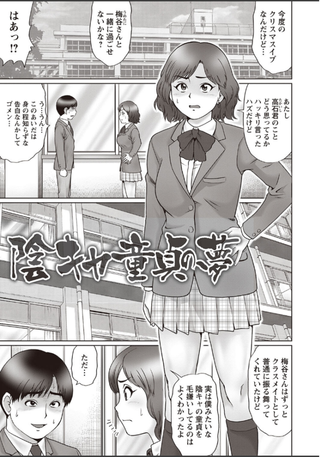 童貞リベンジSEX にったじゅん サンプル画像