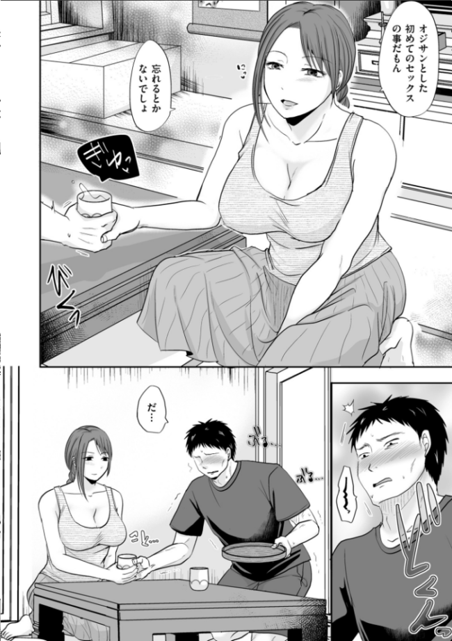 浮気だけど好きな人【電子特装版】  黒金さつき サンプル画像