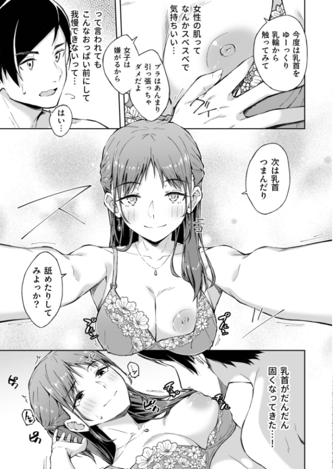 ひとはだフレンド【電子単行本】【18禁】 一色緑 サンプル画像