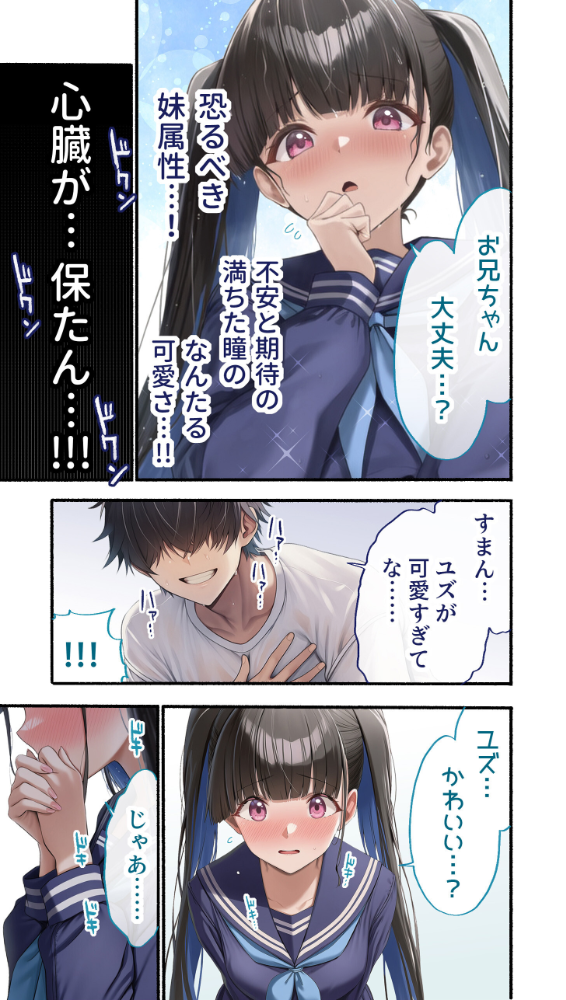 カノつく! 〜あなた好みの彼女を作ろう。〜 柏木柚子編(1) エロ漫画 サンプル画像